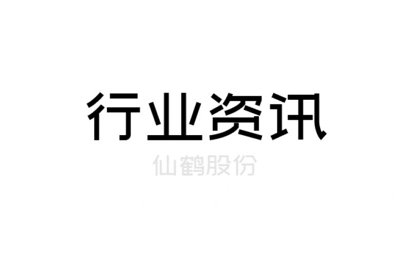 政企合力打造中國(guó)特種紙“第一城”